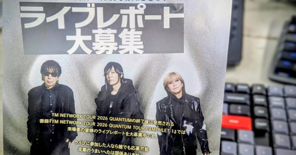 TM NETWORKライブレポート｜TOUR 2026 QUANTUM