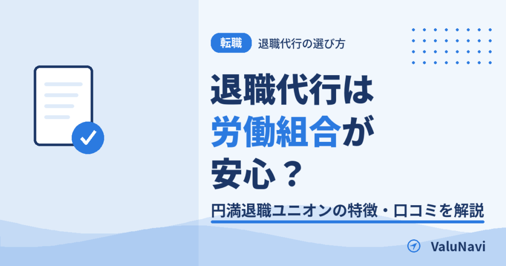 会社を辞めたいのに言い出せない
